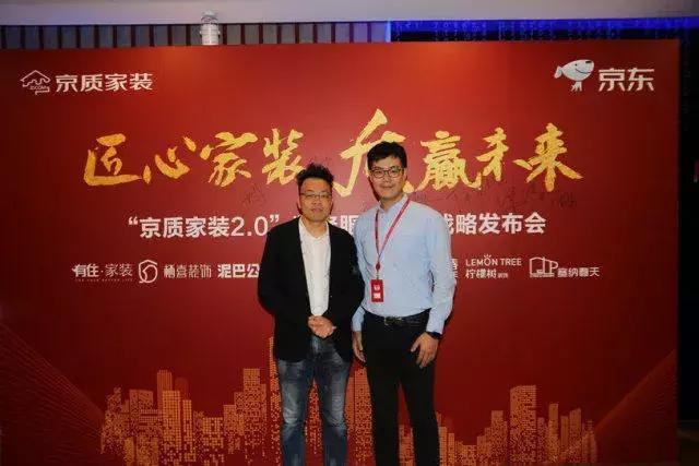 塞納春天●京東戰(zhàn)略合作2.0，樹立家裝服務(wù)新標(biāo)準(zhǔn)！